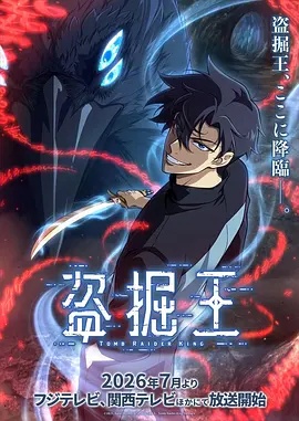 三体