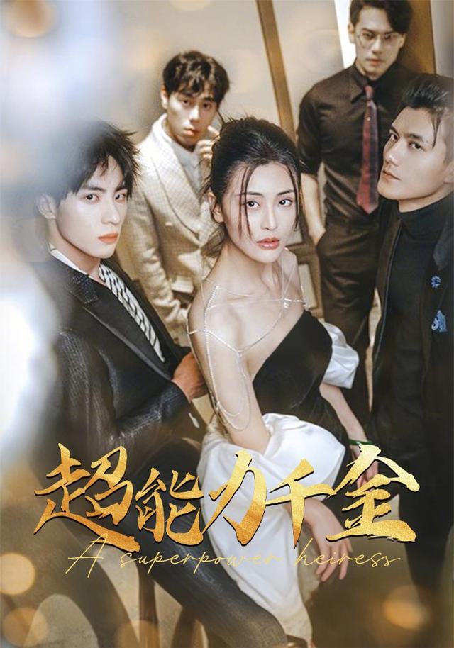 地球脉动 第三季