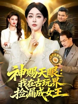 中国奇谭
